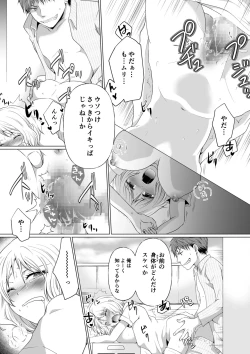 Page 55 of Kekkon Majika ni Motokare to Souguu！？Nurse Call ga Naru Tabi ni Rifujin na Gouin SEX