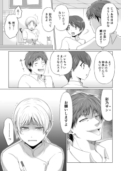 Page 60 of Kekkon Majika ni Motokare to Souguu！？Nurse Call ga Naru Tabi ni Rifujin na Gouin SEX