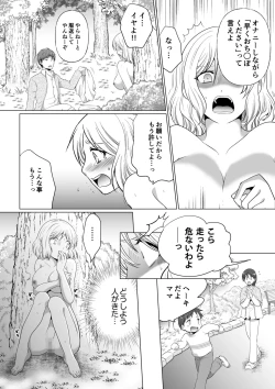 Page 66 of Kekkon Majika ni Motokare to Souguu！？Nurse Call ga Naru Tabi ni Rifujin na Gouin SEX