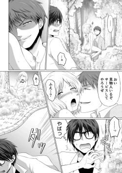 Page 78 of Kekkon Majika ni Motokare to Souguu！？Nurse Call ga Naru Tabi ni Rifujin na Gouin SEX