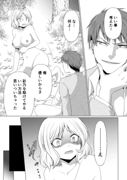 Page 82 of Kekkon Majika ni Motokare to Souguu！？Nurse Call ga Naru Tabi ni Rifujin na Gouin SEX