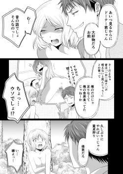 Page 84 of Kekkon Majika ni Motokare to Souguu！？Nurse Call ga Naru Tabi ni Rifujin na Gouin SEX