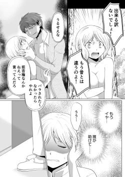 Page 85 of Kekkon Majika ni Motokare to Souguu！？Nurse Call ga Naru Tabi ni Rifujin na Gouin SEX