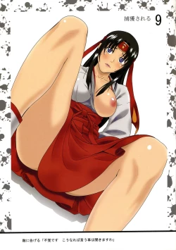 Page 11 of Muchi Muchi Bomber 3Hi-res