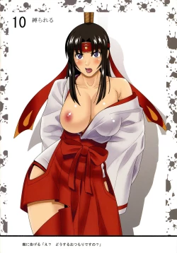 Page 12 of Muchi Muchi Bomber 3Hi-res