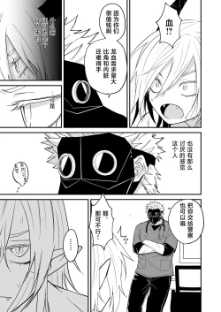 Page 42 of Hidamari no ryuu, yugure no karasu | 向阳处的龙与黄昏的乌鸦 1-6