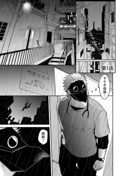 Page 4 of Hidamari no ryuu, yugure no karasu | 向阳处的龙与黄昏的乌鸦 1-6