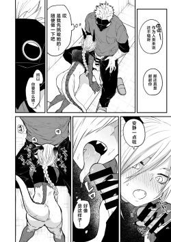 Page 63 of Hidamari no ryuu, yugure no karasu | 向阳处的龙与黄昏的乌鸦 1-6