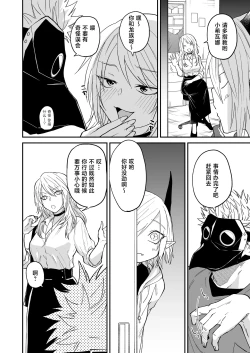 Page 85 of Hidamari no ryuu, yugure no karasu | 向阳处的龙与黄昏的乌鸦 1-6