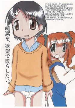 Page 5 of RAKUGAKI Haa Haa WORKS 2023gou