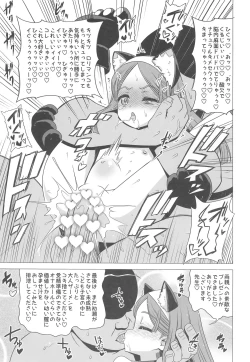 Page 25 of Ouji Mirai wa Do-M Tsumibito