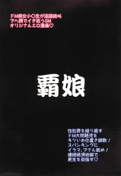 Page 32 of Ouji Mirai wa Do-M Tsumibito