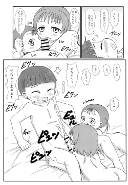 Page 12 of Otonari no Ecchi Daisuki na Shimai to Boku to