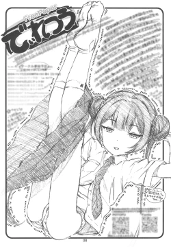 Page 8 of Katsudou Houkoku 2024 Kouhanki-ban