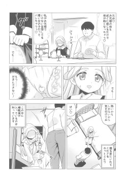 Page 22 of Amamiya Laura no Minin Ganbou