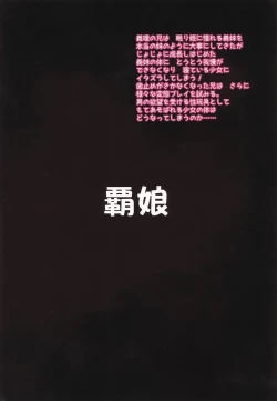 Page 36 of Amamiya Laura no Minin Ganbou