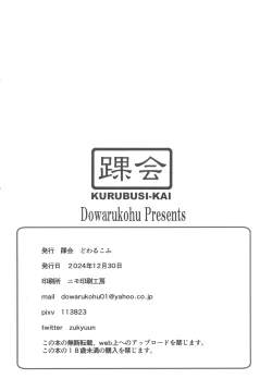 Page 12 of Sakura to Saimin Tanetsuke Oji-san