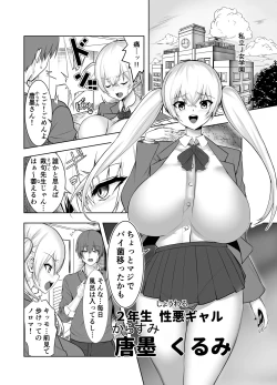 Page 2 of サイミンジャッジメント