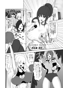 Page 52 of サイミンジャッジメント