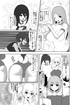 Page 53 of サイミンジャッジメント