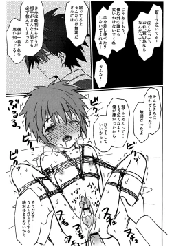 Page 7 of Hitodasuke no tame ni Sex shite shbimau Daisuke-kun