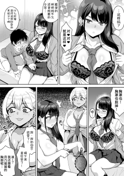 Page 14 of ShotaOne Reality