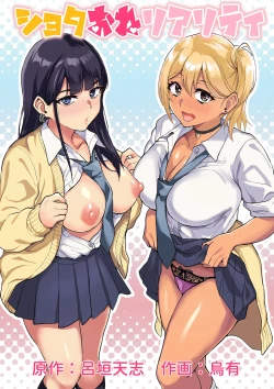 Page 2 of ShotaOne Reality