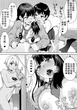 Page 46 of ShotaOne Reality