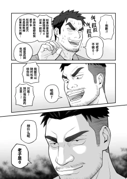 Page 10 of Kimi to hatten| 与君共寻欢