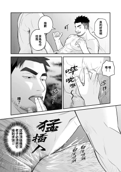 Page 21 of Kimi to hatten| 与君共寻欢