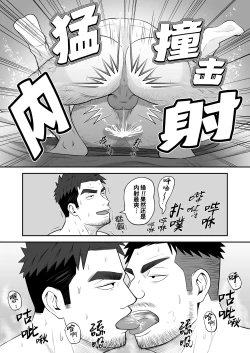 Page 24 of Kimi to hatten| 与君共寻欢
