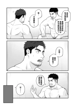 Page 26 of Kimi to hatten| 与君共寻欢