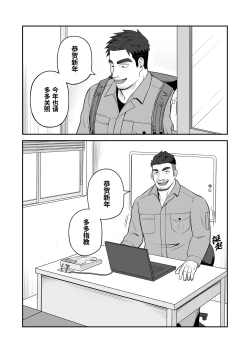 Page 4 of Kimi to hatten| 与君共寻欢