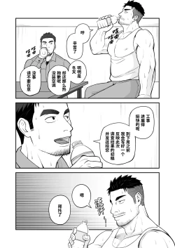 Page 7 of Kimi to hatten| 与君共寻欢
