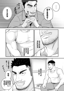 Page 9 of Kimi to hatten| 与君共寻欢