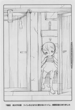 Page 12 of rainy summer tune