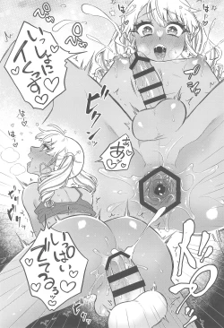 Page 17 of Zutto Mama ni narussu!