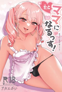 Page 1 of Zutto Mama ni narussu!