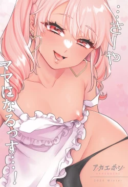 Page 24 of Zutto Mama ni narussu!