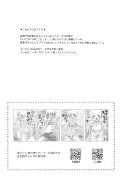 Page 4 of Zutto Mama ni narussu!