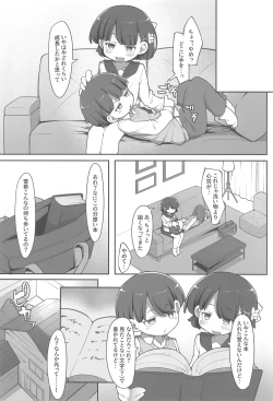 Page 5 of Futago no Kyoudai ga Isekai de Maryoku no Nenryou ni Sareru Hanashi