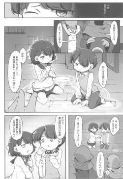 Page 6 of Futago no Kyoudai ga Isekai de Maryoku no Nenryou ni Sareru Hanashi