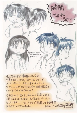 Page 11 of RAKUGAKI Haa Haa WORKS 2024gou