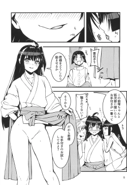Page 5 of Ayakoki
