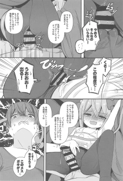 Page 13 of Loli Succubus to Ero na Road Trip