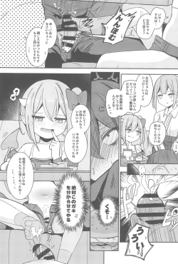 Page 16 of Loli Succubus to Ero na Road Trip