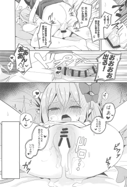 Page 23 of Loli Succubus to Ero na Road Trip