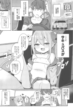 Page 5 of Loli Succubus to Ero na Road Trip
