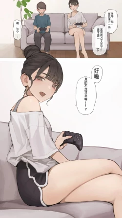 Page 3 of Neechan no Tomodachi