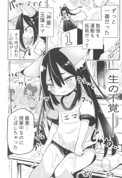 Page 20 of Youjo no Oomaga-chan to Tensai Kemomimi